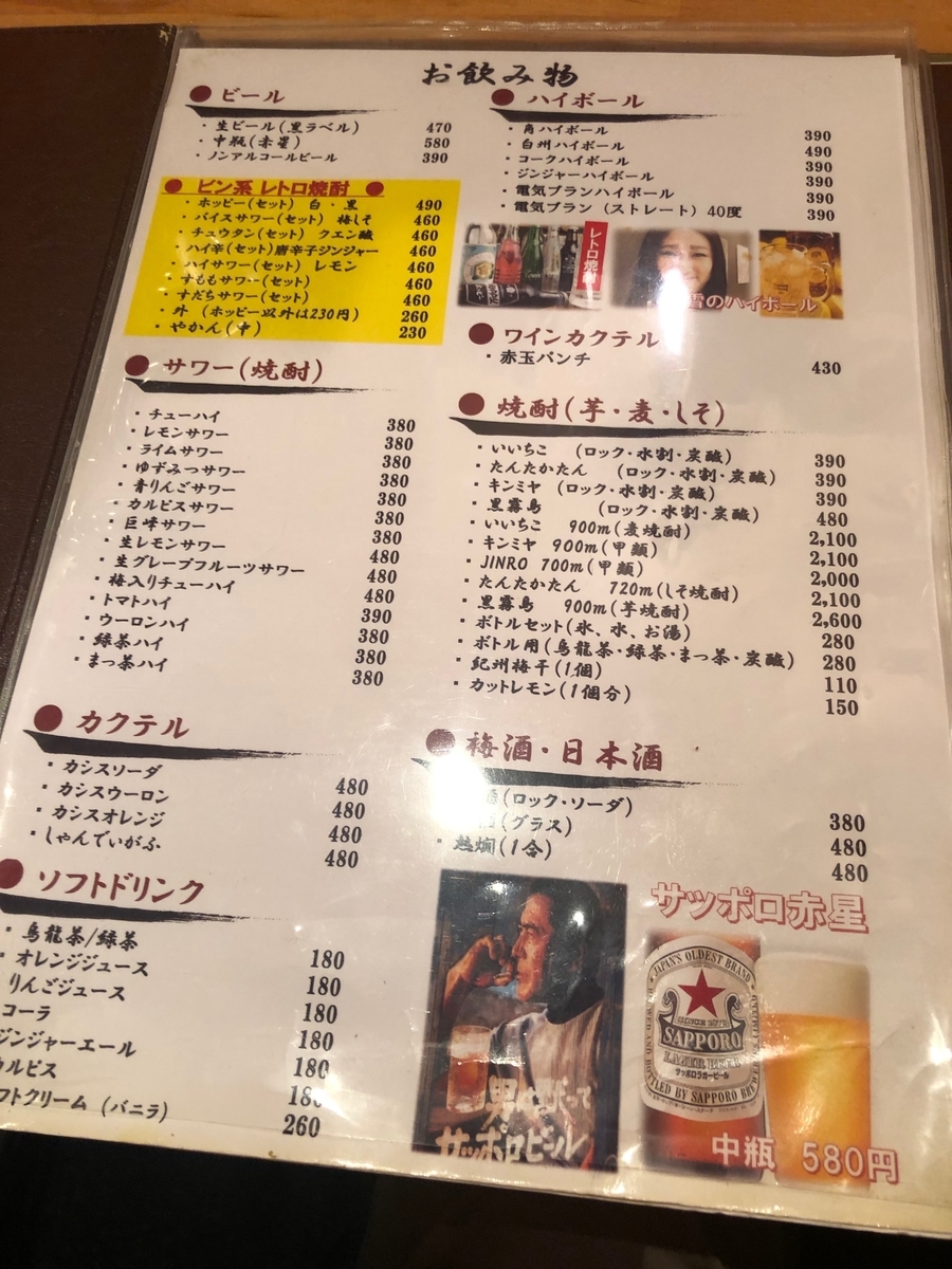 f:id:nortebell:20190724230522j:plain