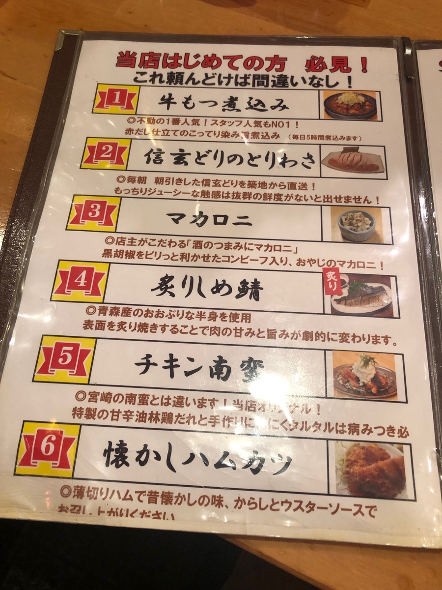 f:id:nortebell:20190724230535j:plain