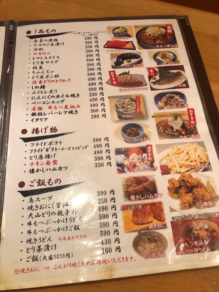 f:id:nortebell:20190724230545j:plain