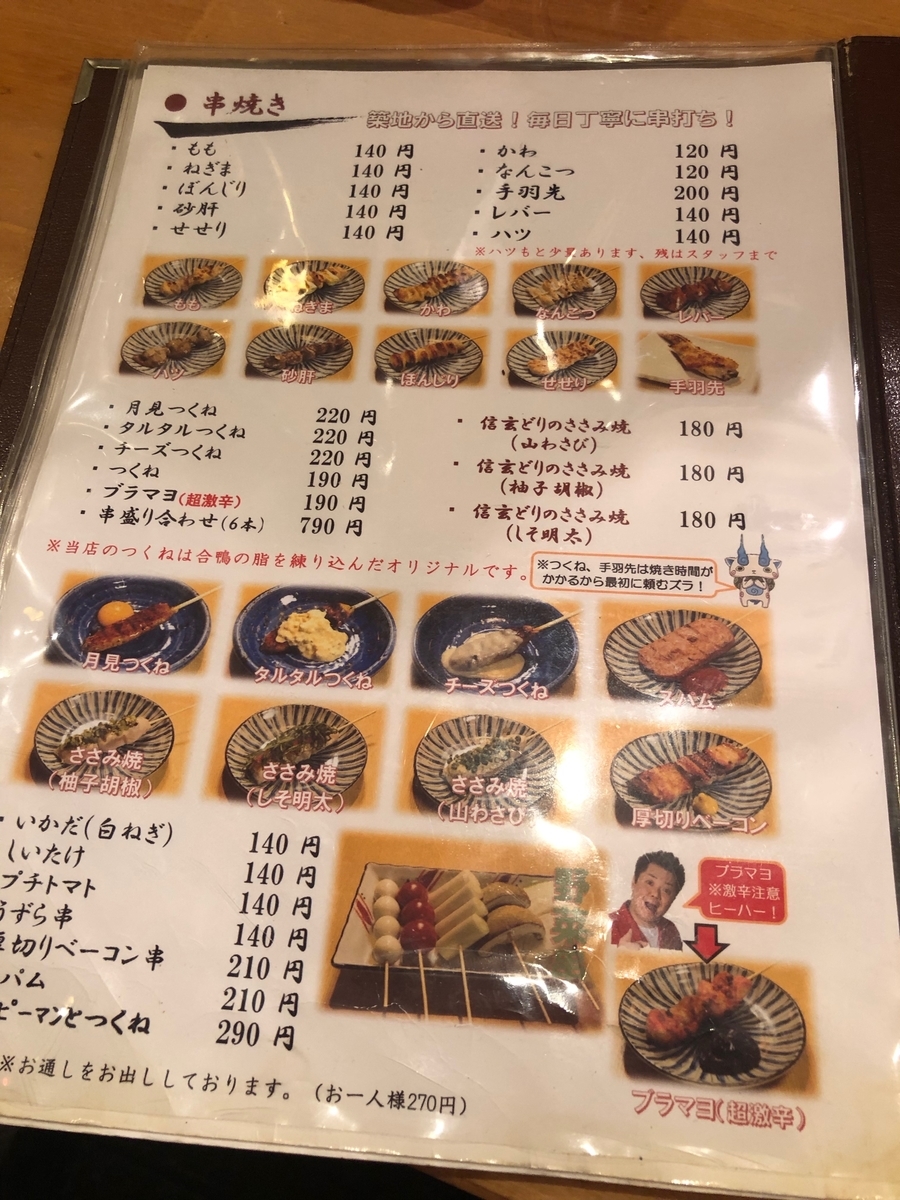 f:id:nortebell:20190724230558j:plain