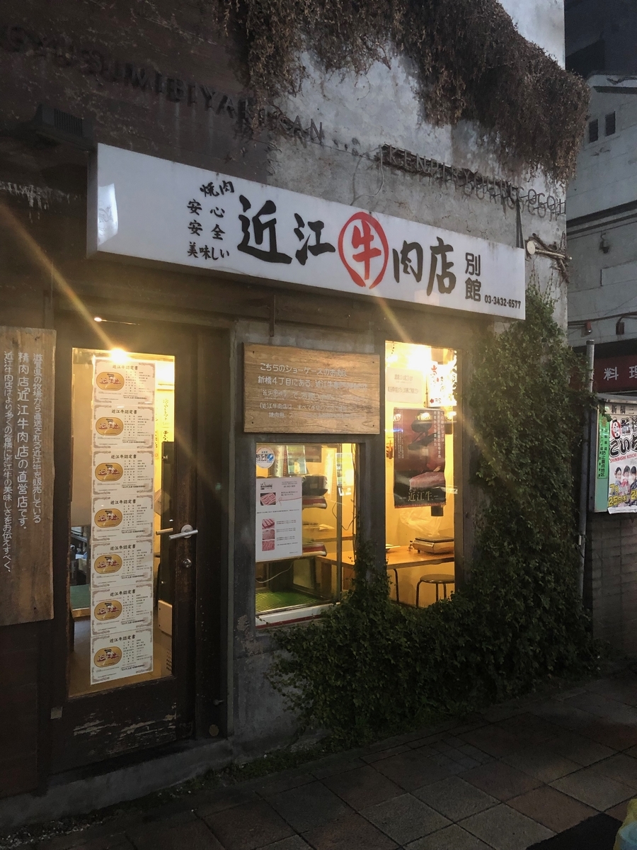 f:id:nortebell:20190729233341j:plain