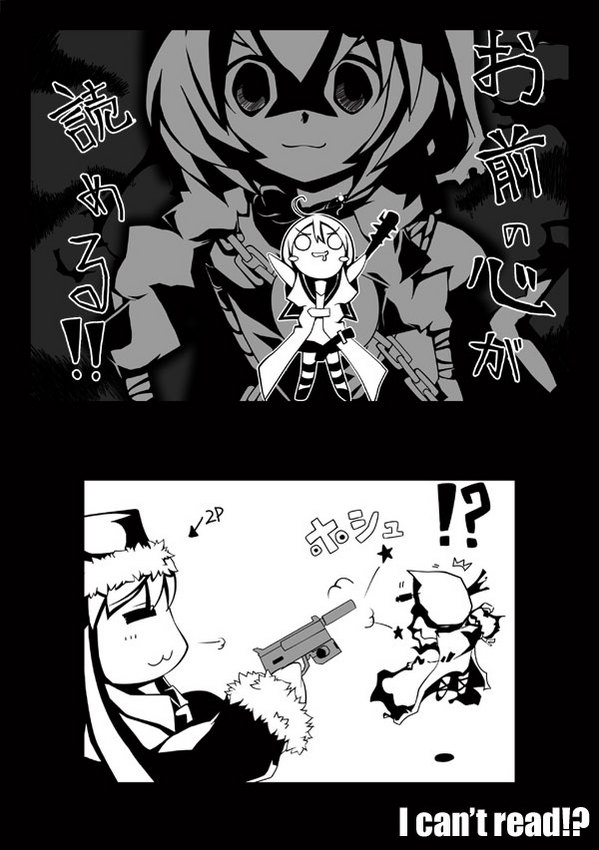 カメ子 マンティス きたかみ