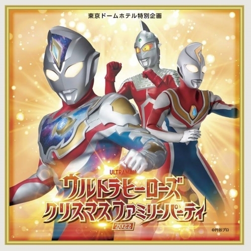 ウルトラマン　おまとめ ウルトラマン おまとめ
