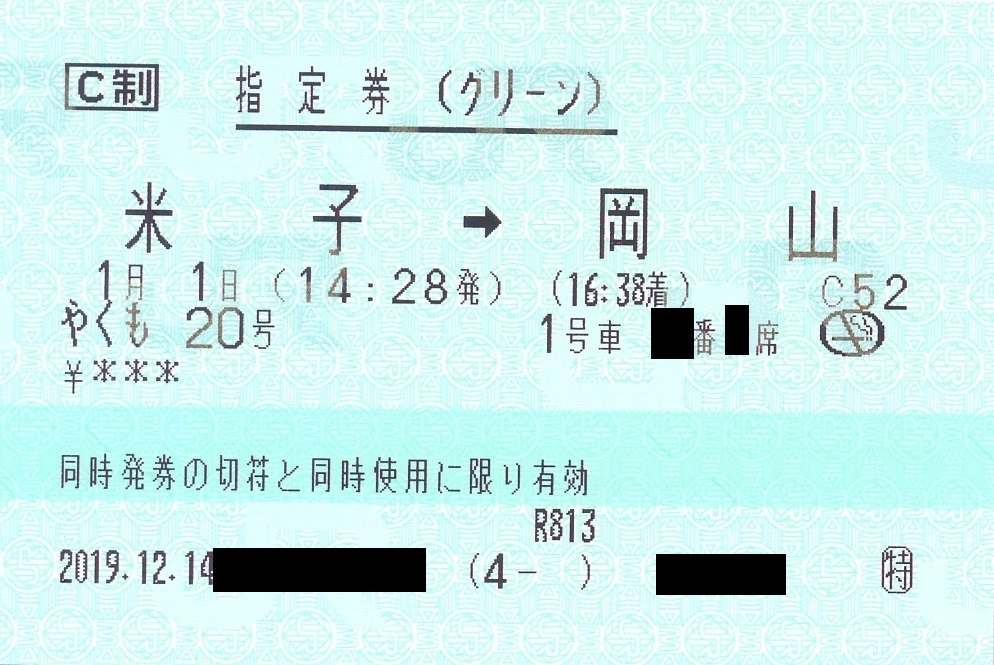 f:id:northfox_00:20200104175149j:plain