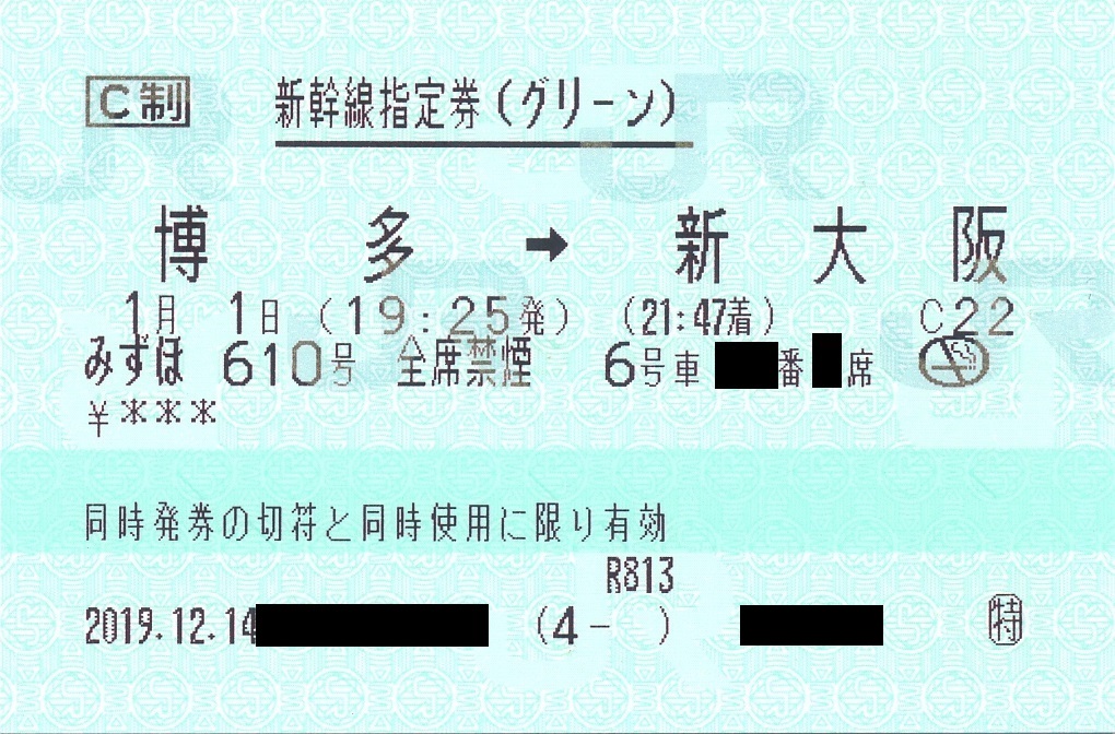 f:id:northfox_00:20200104180103j:plain