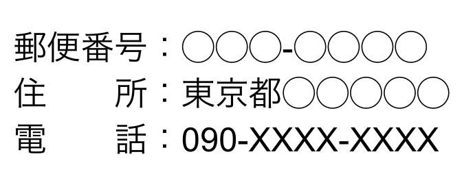 文字間の空白を表したイメージ画像