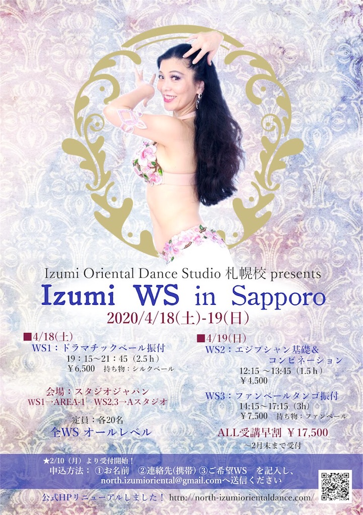 f:id:northizumioriental:20200201232855j:image f:id:northizumioriental:20200201232855j:image
