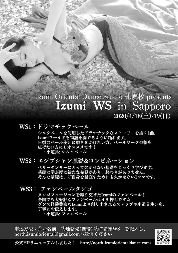 f:id:northizumioriental:20200201232908j:image f:id:northizumioriental:20200201232908j:image