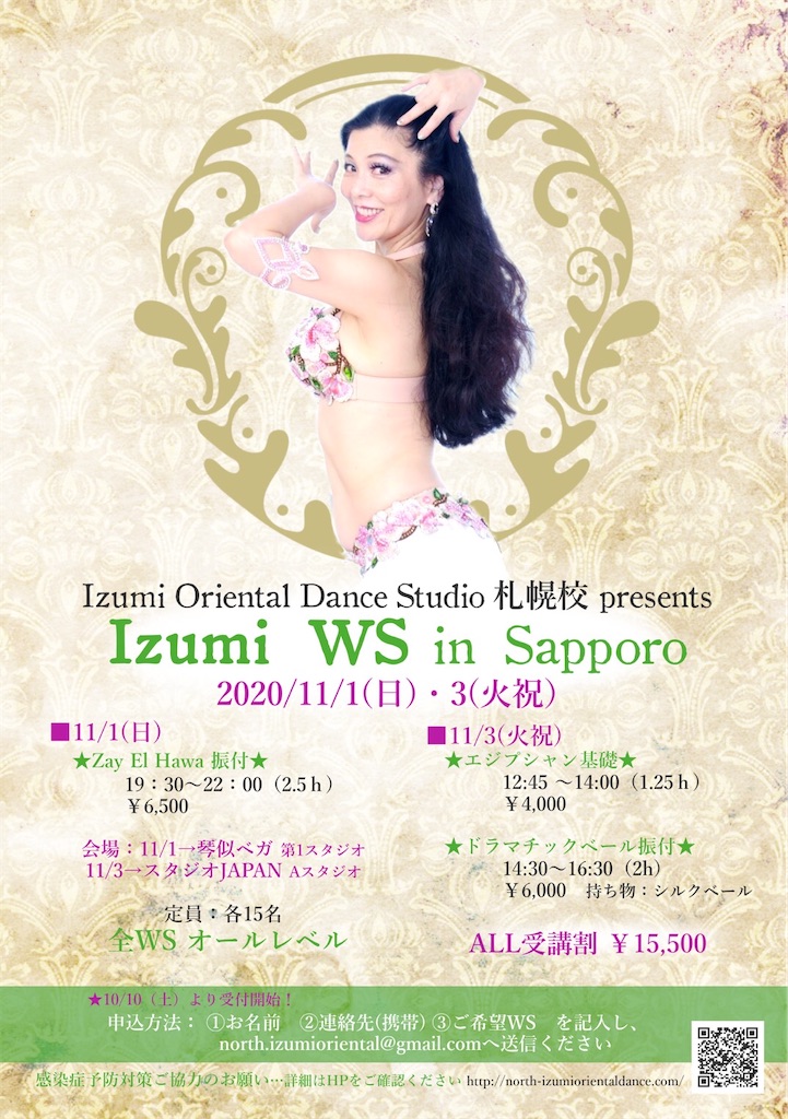 f:id:northizumioriental:20201004144343j:image f:id:northizumioriental:20201004144343j:image
