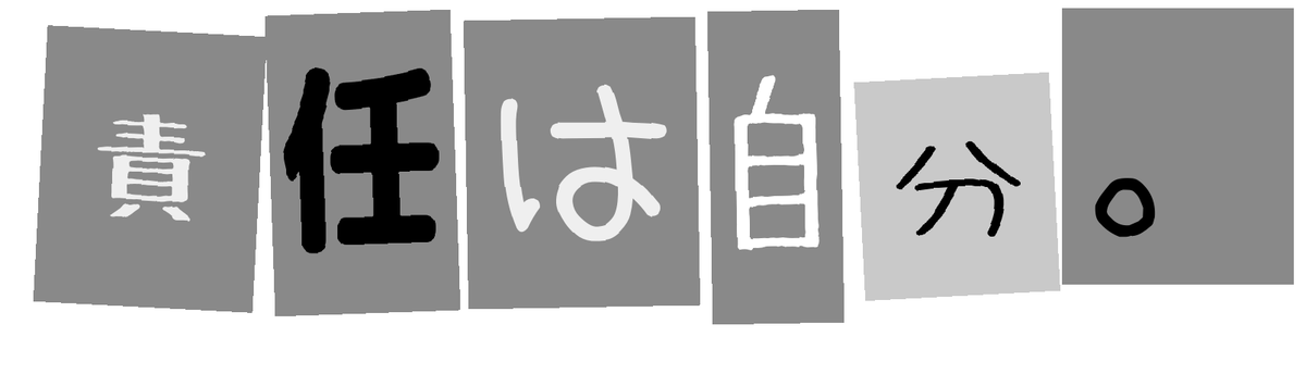 f:id:northsand:20211011142151p:plain