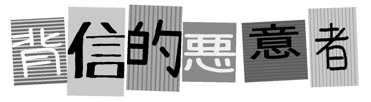 f:id:northsand:20211011143137p:plain