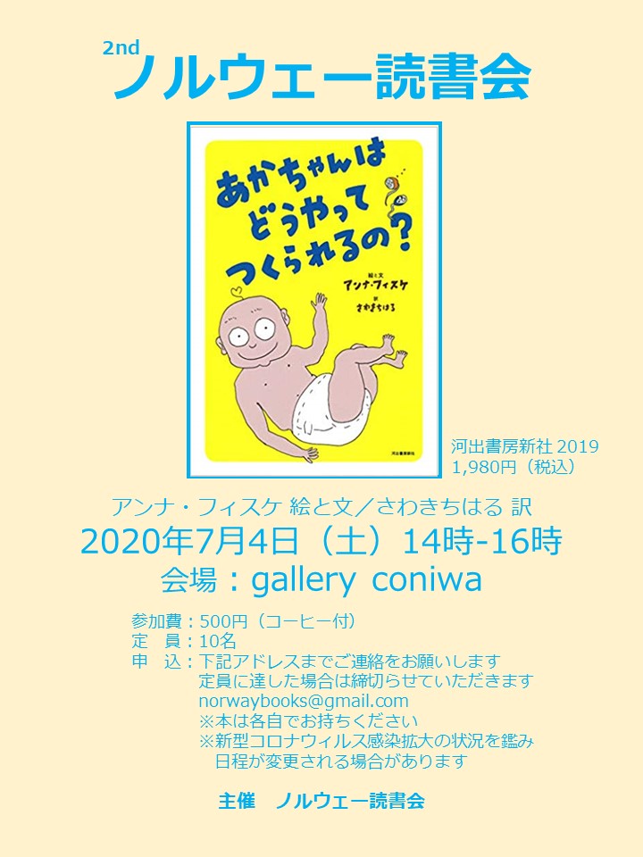 f:id:norwaybooks:20200705211408j:plain f:id:norwaybooks:20200705211408j:plain