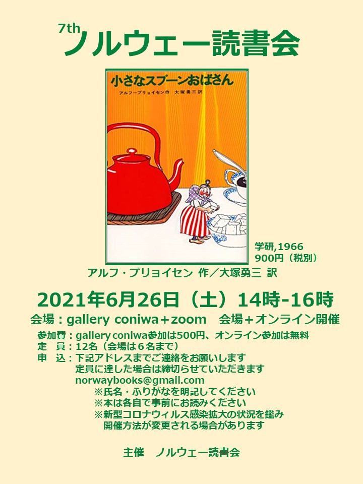 スプーンおばさんとは アニメの人気 最新記事を集めました はてな