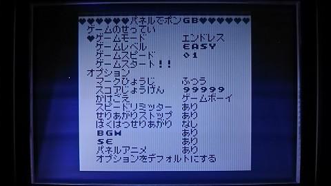 俺のgb ポケモンでパネポン をやってみた ノスタルジック電脳遊戯録 俺のgb ポケモンでパネポン をやってみた ノスタルジック電脳遊戯録