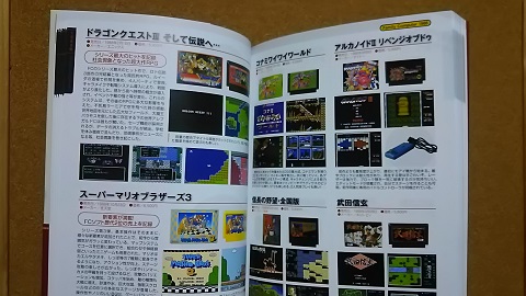 ファミコンコンプリートガイド、任天堂コンプリートガイド 2冊セット 