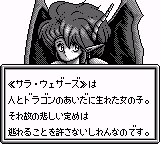 ゲーム雑記 Gb美女名鑑 と言いながらgbの美女の画像を羅列してみた ノスタルジック電脳遊戯録
