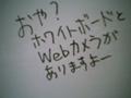 Webカメラを使ってみる