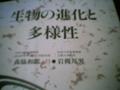 いま読んでる本