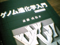 いま読んでる本