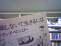 いま読んでる本