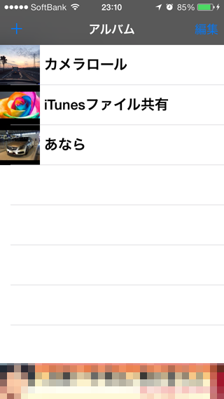 f:id:nosfilter:20140107231248p:image