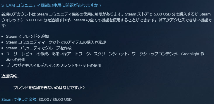 Steamの新規アカウント作成してインストール直後のフレンド追加方法 Noshi S Diary