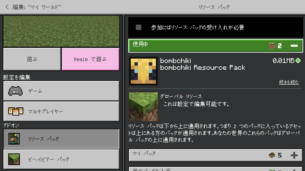 カスタムモブ 爆発するニワトリの作り方 Blockbench マイクラ統合版 Noshi S Diary
