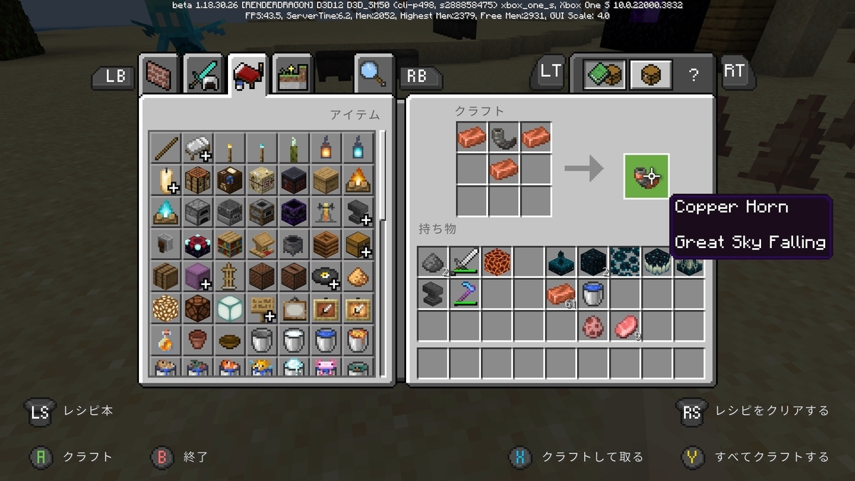 ヤギの角に種類が増えて銅タイプの角が追加 マイクラ統合版ベータ1 18 30 26 27 Noshi S Diary