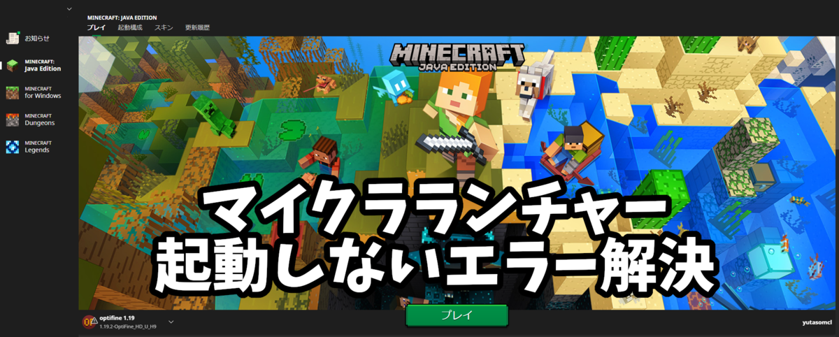 Minecraft 起動できない Java – Minecraft Java 開けない – RHMT