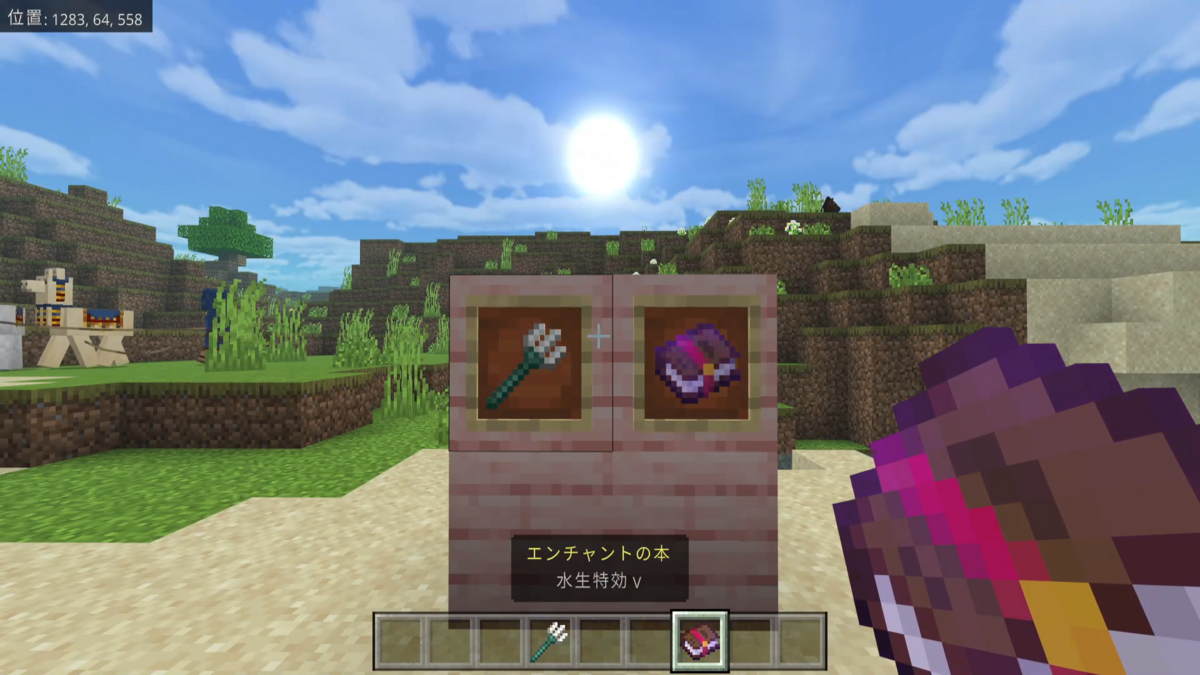 トライデントに付けたいエンチャント BEST6 マイクラ統合版 - noshi's