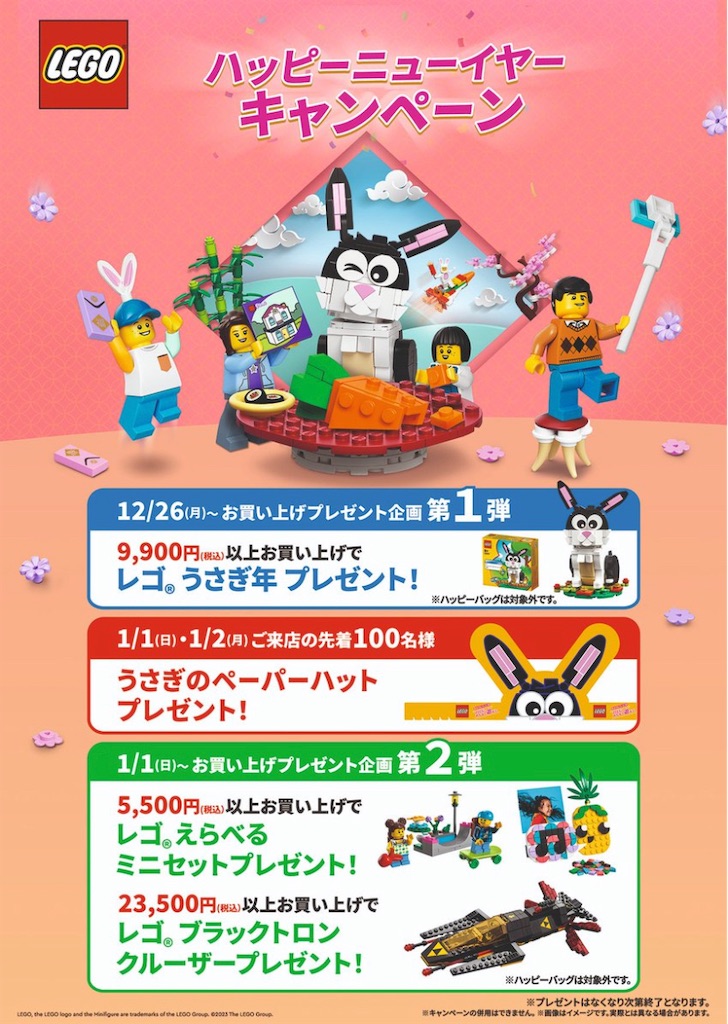 レゴ2023年新商品 ほしい物リスト！！ - レゴ遊び
