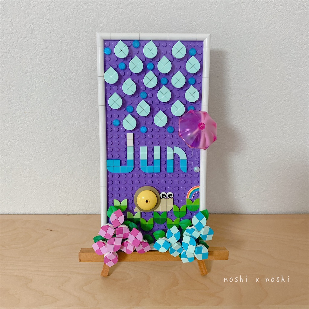 レゴ遊び】6月のボード 〜雨と紫陽花〜 - レゴ遊び