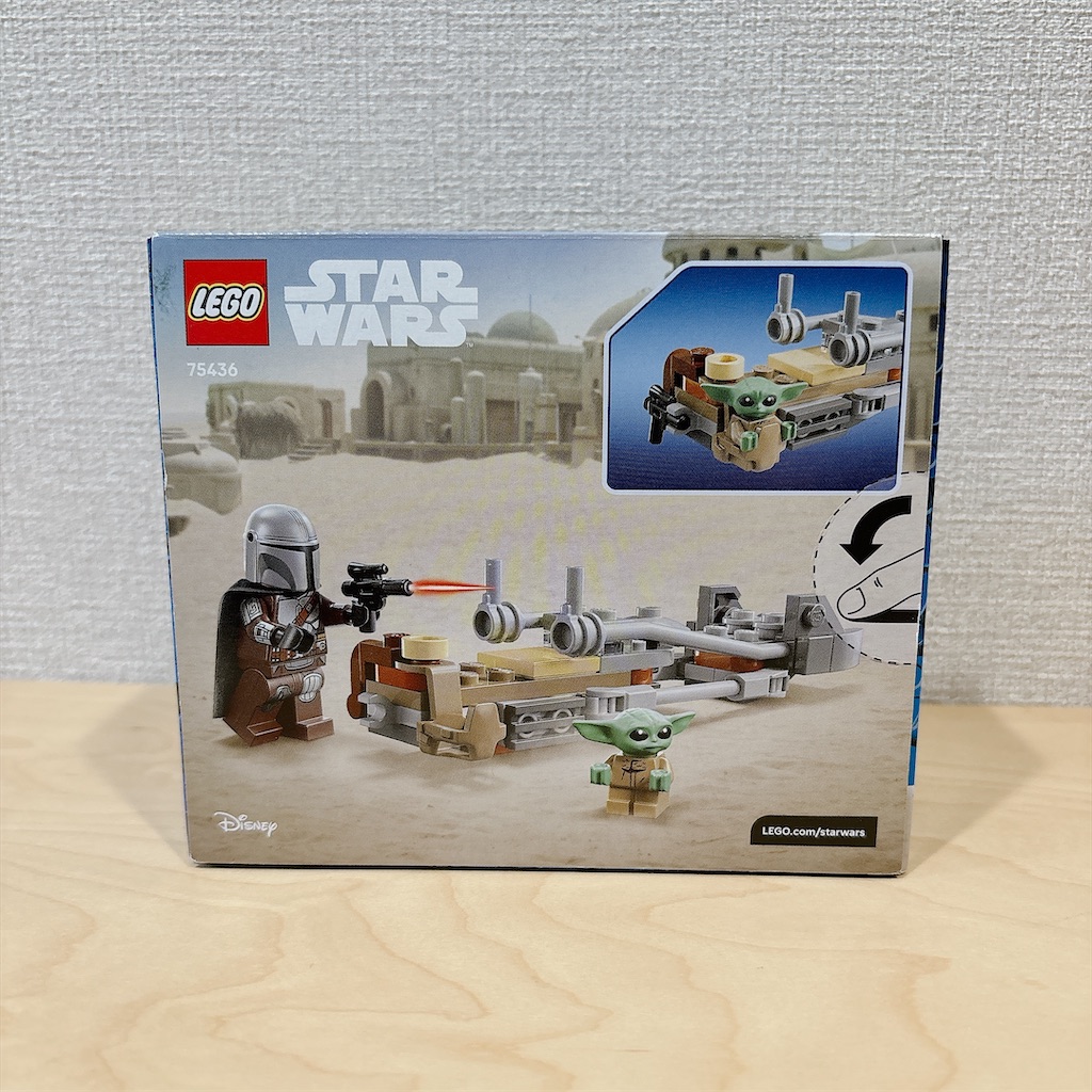 レゴ スター・ウォーズ #75436 マンダロリアンとグローグーの