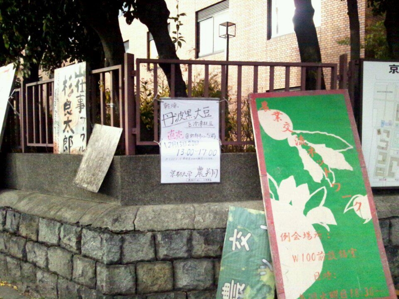 f:id:nosho-kyoto:20130101162823j:image:w640