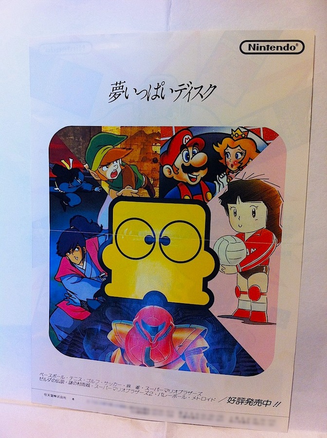 ファミリーコンピュータ・ディスクシステム（ツインファミコン