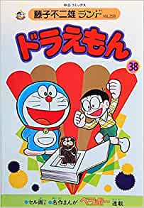 ドラえもん 藤子不二雄ランド 61N7XqATegL._UF350,350_QL50_.jpg