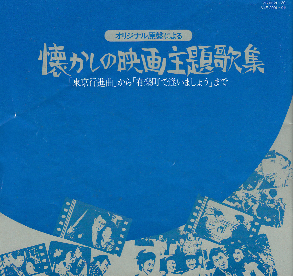 ヒット曲は映画主題歌 ノスタル爺の日記