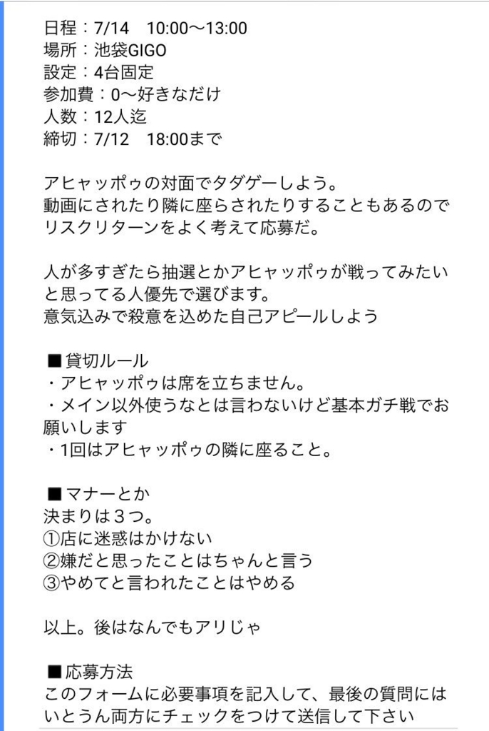 f:id:nosuke0213:20180715015920j:plain:w300