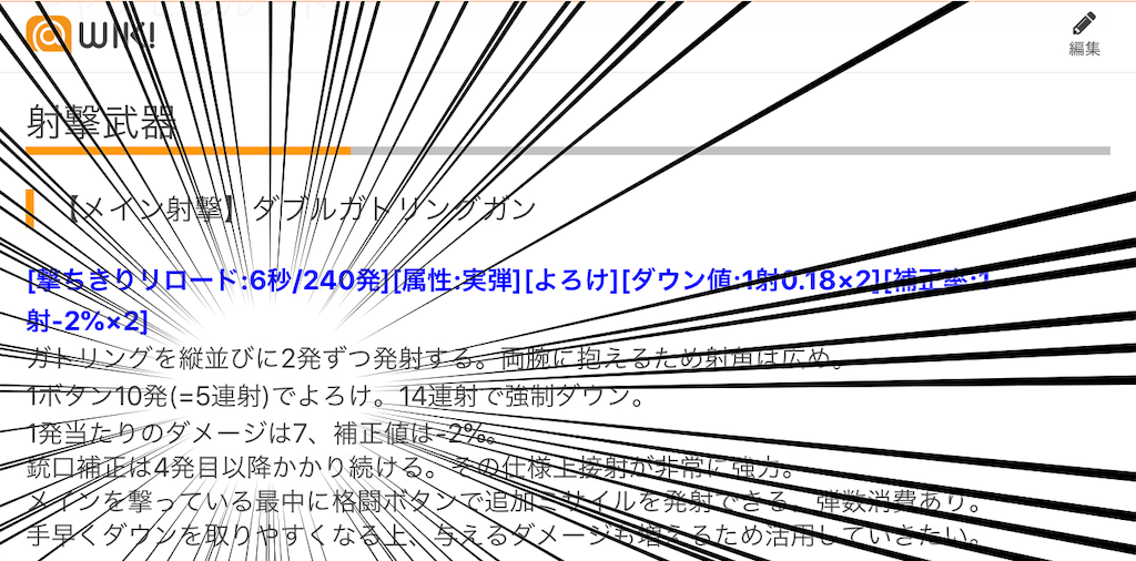 強化中の立ち回りで差をつけるペイルライダー Exvs2 19 06 27更新 アヒャッポゥのブログ