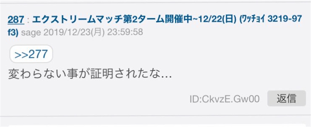 f:id:nosuke0213:20191226123225j:image:w500