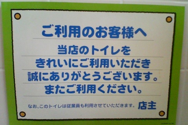 マナー違反とかどうでもいい アヒャッポゥのブログ マナー違反とかどうでもいい アヒャッポゥのブログ