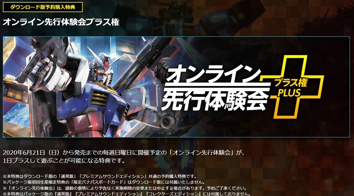 テスト マキオン β