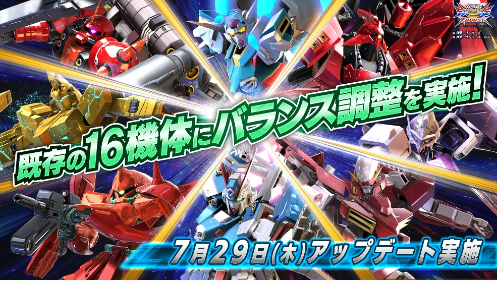 アヒャッポゥと見る機体修正21 07 29 上方組前半 Exvs2xb 21 08 08更新 アヒャッポゥのブログ