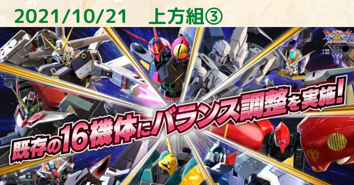 f:id:nosuke0213:20211020231658p:plain