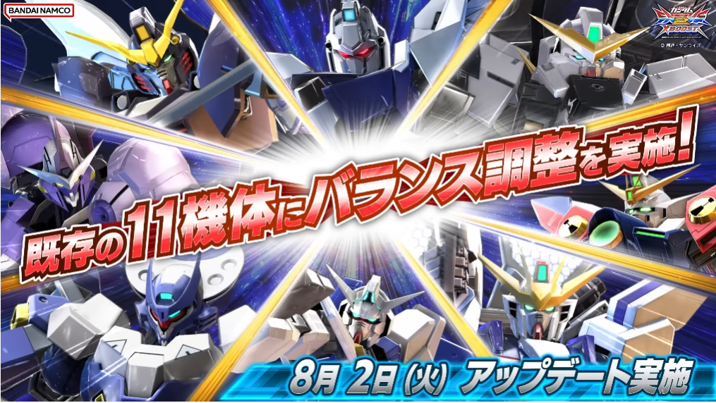 22 08 02 Part2 アヒャッポゥと見る機体修正簡易版 上方 下方組 Exvs2xb 22 08 03更新 アヒャッポゥのブログ
