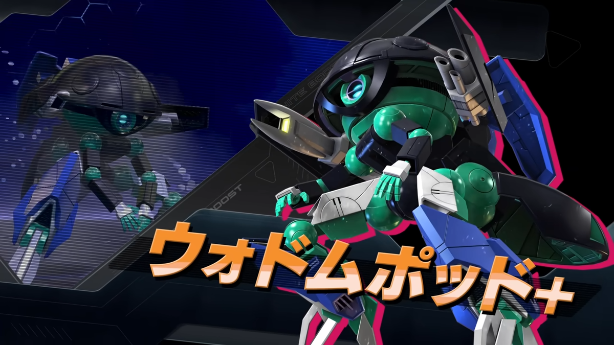 ウォドムポッド+攻略前線テント【EXVS2IB】