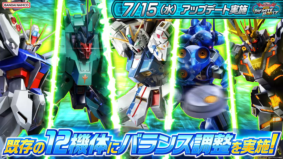 アヒャッポゥと見るアップデート2026/07/15【EXVS2IB】2026/07/30更新