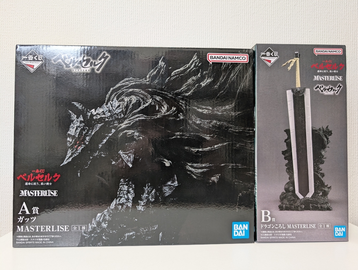ベルセルク一番くじ A賞 ガッツ B賞 ドラゴンころし ラストワン