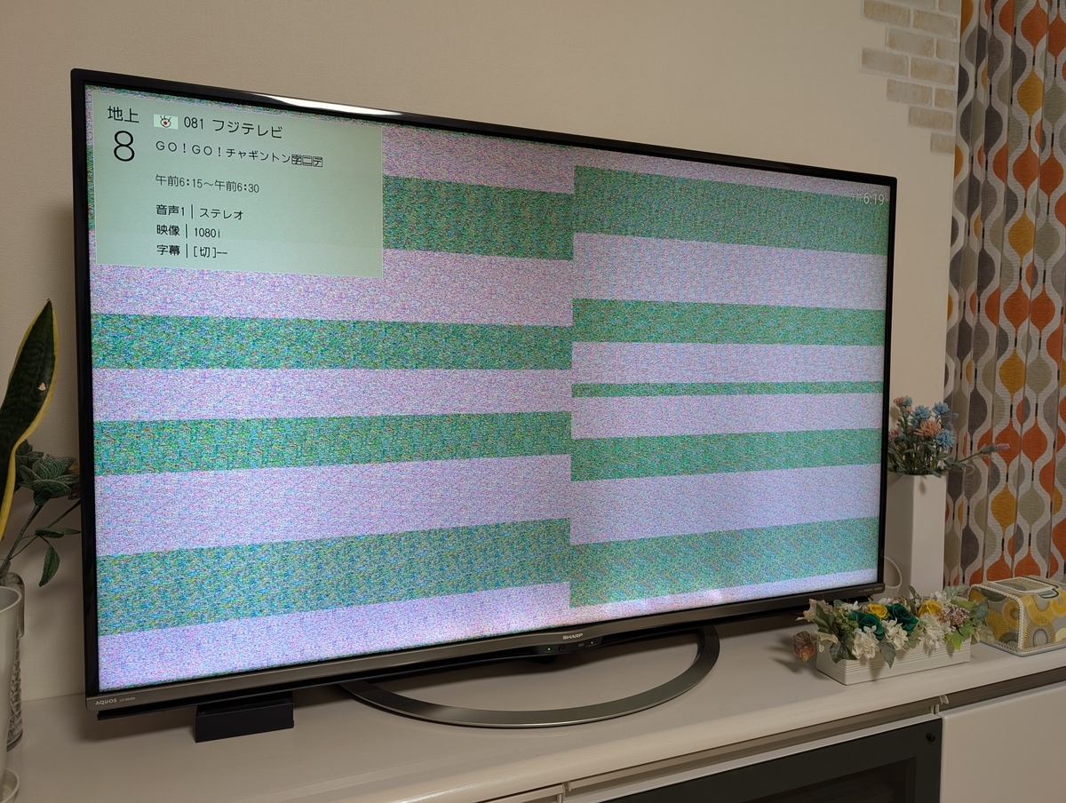 AQUOS LC-55US5 不具合 音が出るけど映らない - RE：まーく2のおしり