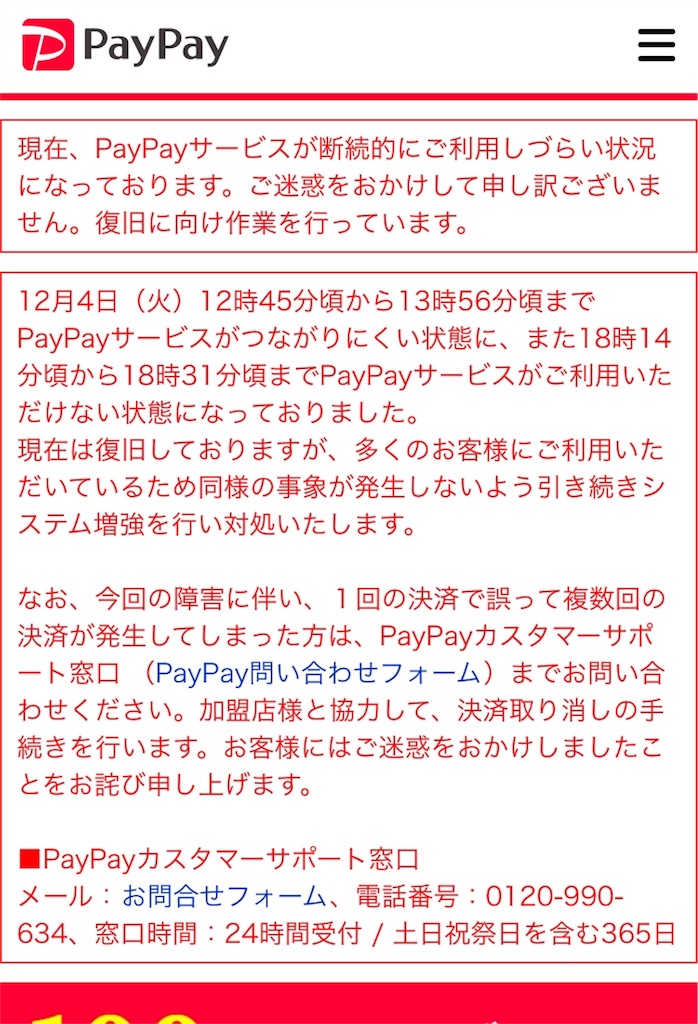 f:id:nosutaruno:20181205085730j:image